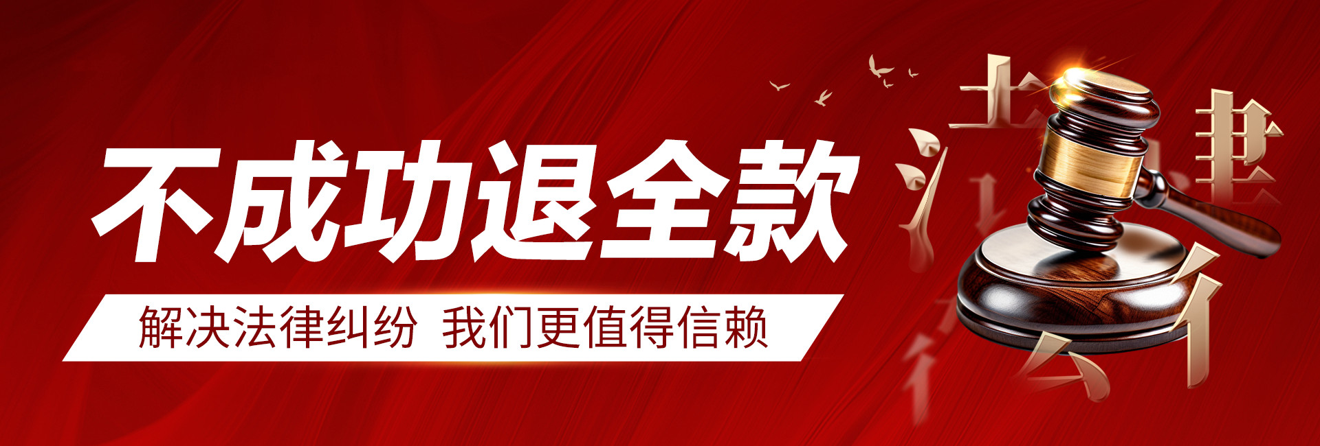 揭阳律秦收债公司解决要债问题更专业，不成功不收费